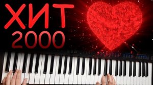 Только шелковое сердце - Паскаль на синтезаторе YAMAHA PSR SX900