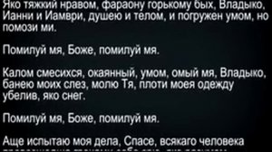 Покаянный канон Андрея Критского с текстом. Великий Пост. Среда