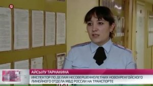 'Студенческий десант' транспортной полиции Нового Уренгоя.mp4