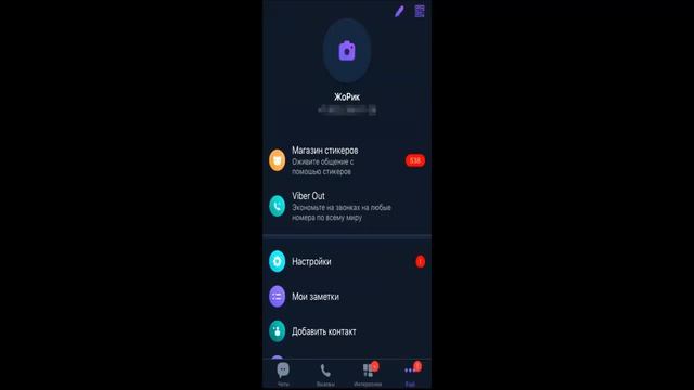 Все Настроить Вайбер смотреть онлайн