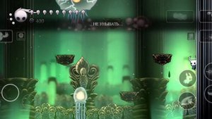 Hollow Knight. Светозарная сложность: Ууму