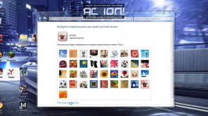 как поменять фотку при включению ноутбука