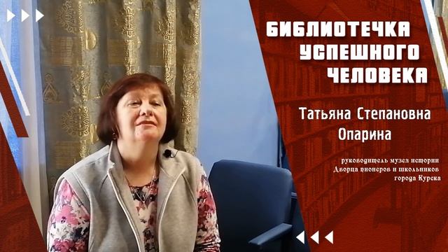 Татьяна Опарина