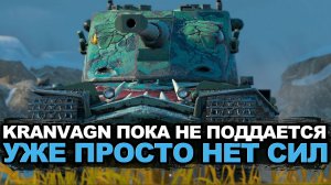 В поисках боев на 1500 опыта. Kranvagn должен поддаться | Tanks Blitz