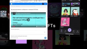 Смотрим Как автоматизировать сообщество с помощью VK CXhub
