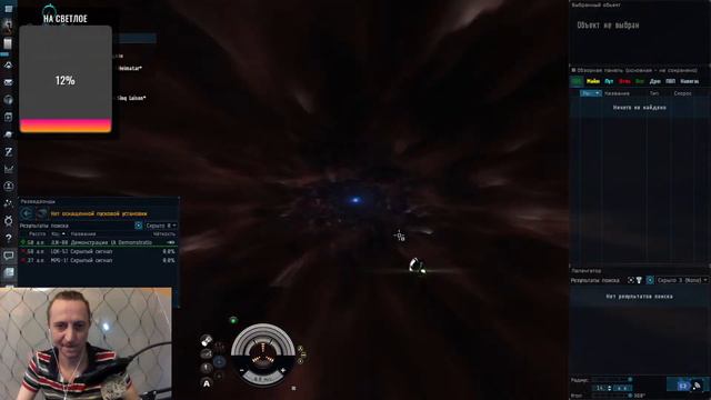 #space #eve #eve online 2021/Торпедный Raven/ Экспедиция 5/10 смотреть онлайн