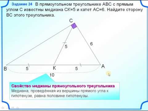 Треугольнике известно что медиана