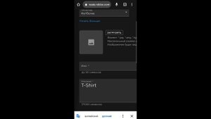 как сделать свой принт одежды в roblox на телефоне 😯💗