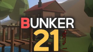 Прохожу Бункер 21🏠Часть 1