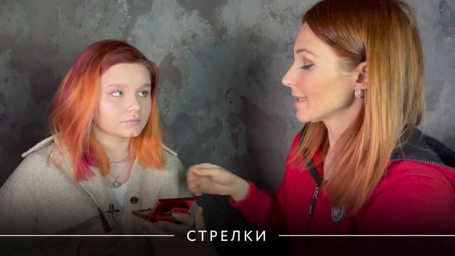 Как рисовать стрелки. Курс по макияжу для школьников. Урок 13