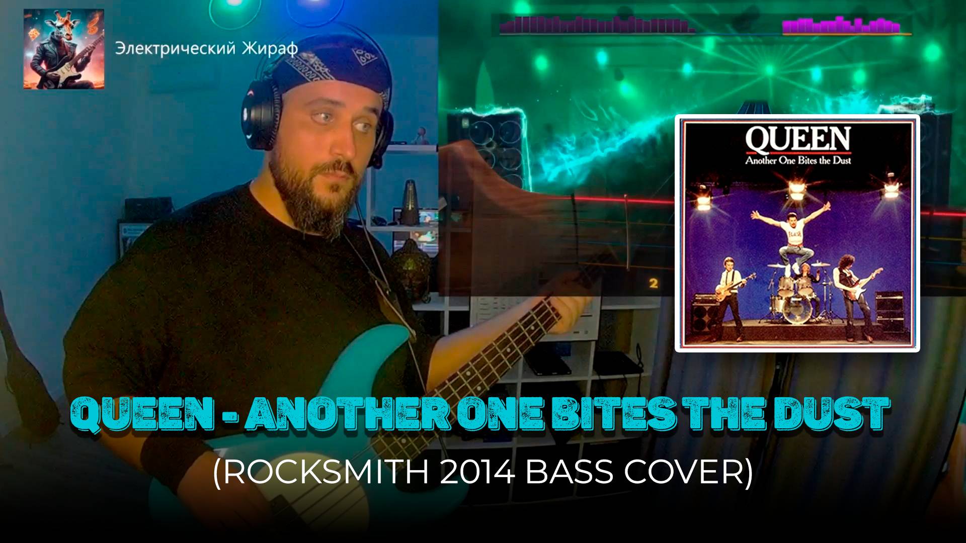 QUEEN - ANOTHER ONE BITES THE DUST (ROCKSMITH 2014 BASS COVER)