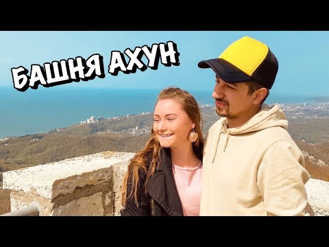 #9 СНЯЛИ КАРШЕРИНГ БЕЛКА КАР || БАШНЯ НА ГОРЕ АХУН+МАЦЕСТА