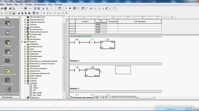 Видео SIMATIC S7-200 часть №1 смотреть онлайн