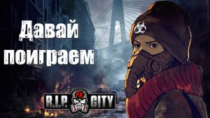 СУДЬБОНОСНЫЙ ВЫБОР - Dead City #4