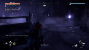 Horizon Zero Dawn - Великие тайны Земли