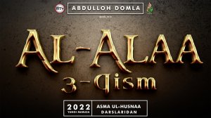 Абдуллох домла - Ал-Алаа 3 qism // Abdulloh domla - Al-Alaa 3 кисм