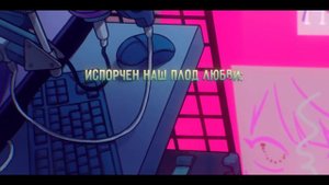 natori — Overdose | РУССКИЙ КАВЕР | higanbanban