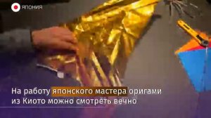 В Японии мастер оригами из листа бумаги за 2 часа сделал дракона