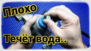 Плохо идёт вода через смеситель? Как вам такое!