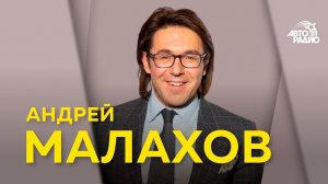 Андрей Малахов: день рождения без телефона, ST в "Танцах со звёздами", рейтинг политических шоу