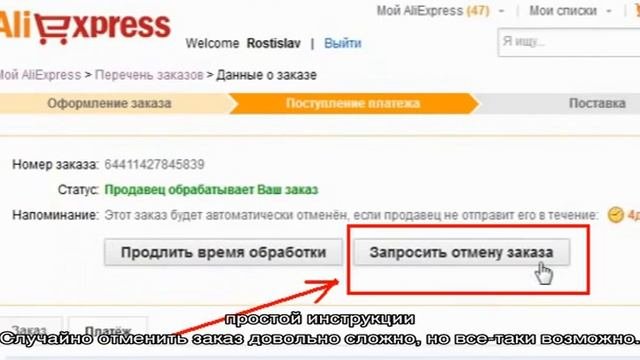 Случайно отменила заказ на Вайлдберриз: какие последствия, как его восстановить?