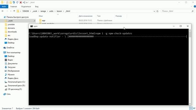 Обновление версий пакетов Package.json