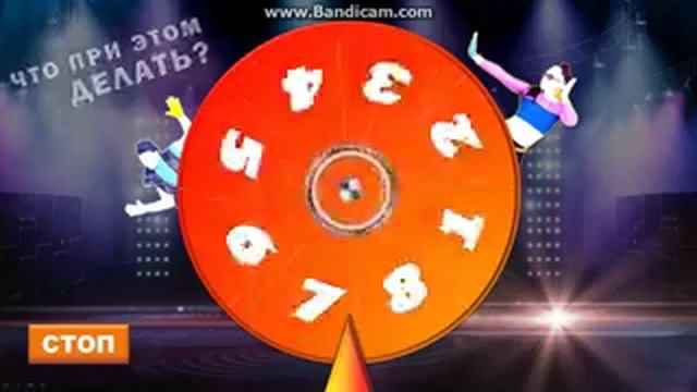 Танцевальная рулетка - Механика Игры смотреть онлайн