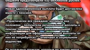 ДОПЛАТА К ПЕНСИИ 6000 В ПРИМОРСКОМ КРАЕ