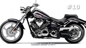 #10. Самый мощный мотоцикл Yamaha Raider S 2011