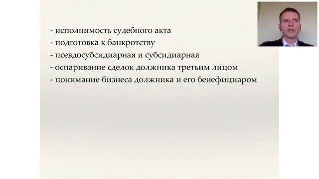 Как обеспечить исполнение судебного акта