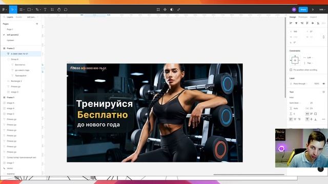 Осваиваем редактор Figma за 2 часа