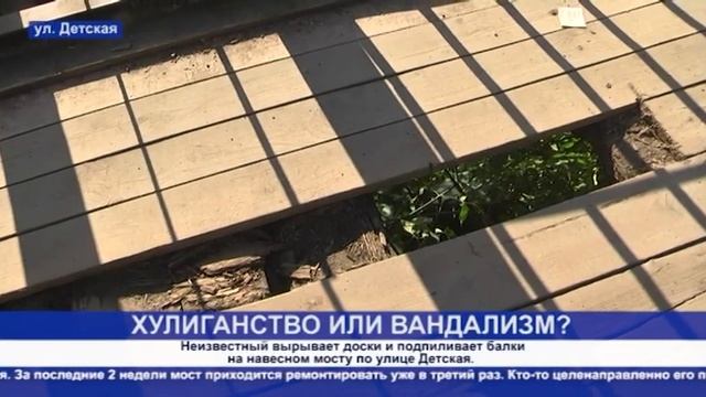 Кунгур ТВ 07 09 2020 Ремонт моста смотреть онлайн