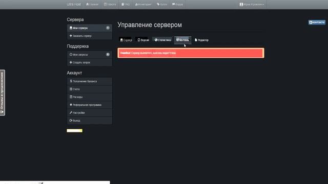 Бесплатный хостинг серверов [SAMP/CRMP] На 100 слотов и На год! смотреть онлайн