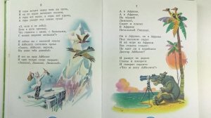 Корней Чуковский. Айболит. Читаем вслух.??????