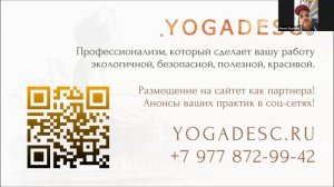 YOGADESC® — Алексей Шамбху и Илья Орлов