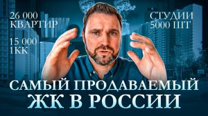 Почему все покупают квартиры в Цветном городе? Стоит ли торопиться с покупкой? | Михаил Круглов