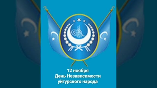 уйгурская музыка 2021