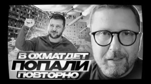 Повтор с Охмадтетом !