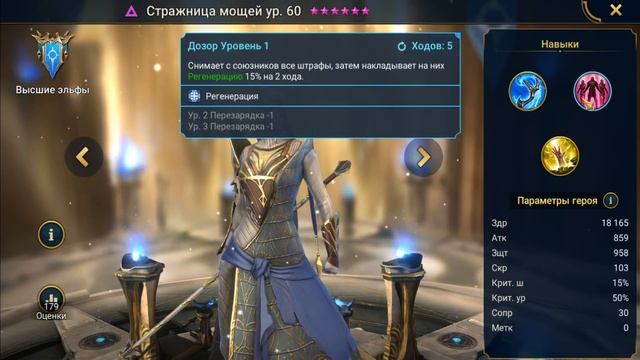 Редкие герои которые ПЕРЕВЕРНУТ твою игру - RAID Shadow Legends смотреть онлайн