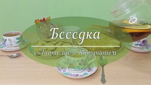 Основа любых отношений