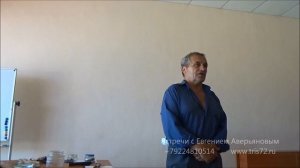 Евгений Аверьянов - Крапивная простыня - паралич прошел за 2 дня