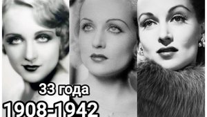 Кэрол Ломбард/богатые родители/любовь всей жизни Кларка Гейбла/2 выкидыша/звезда комедии/гибель