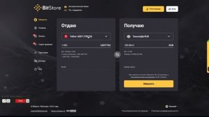 Лучший обменник криптовалюты! Как выгодно обменять биткоин на рубли, смотри!