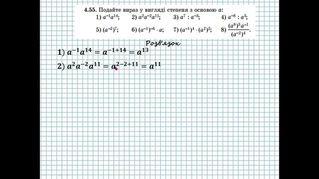 ГДЗ. Розв'язок завдань 4.53-4.56 з алгебри. Підручник Істер. Математика 10 клас смотреть онлайн