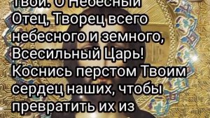 Молитва попадеться вам не просто так. Очень сильная Молитва