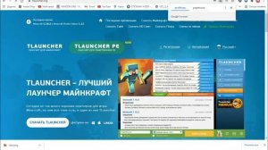 Гайд как зделать и установить свой скин на Тлаунчере