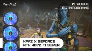 KFA2 X GeForce RTX 4070 Ti SUPER | Avatar: Frontiers of Pandora | 1440p (2K) разрешение