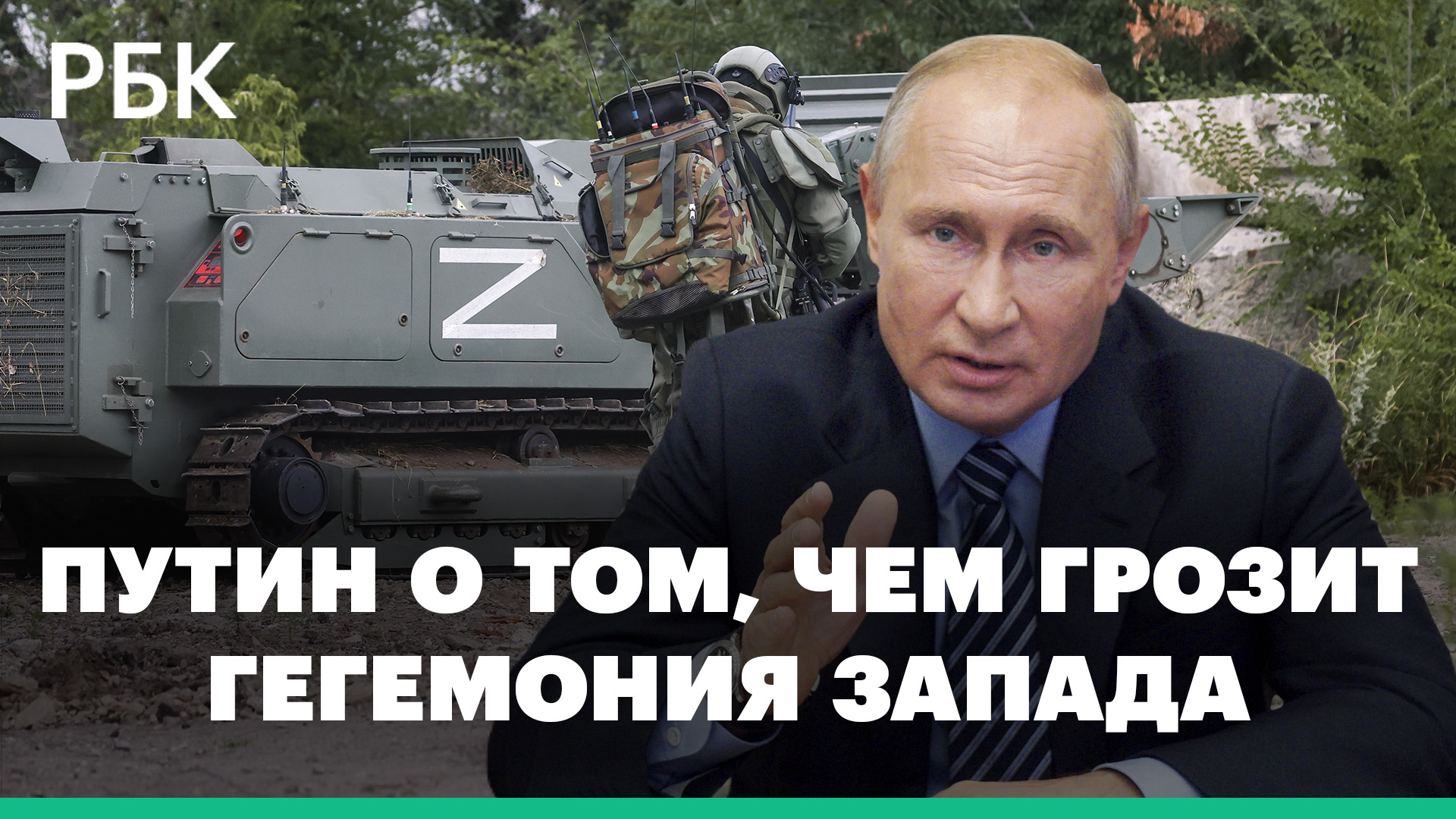 Путин обвинил Запад в затягивании конфликта на Украине