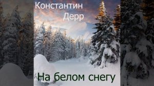 Серебряная свадьба
