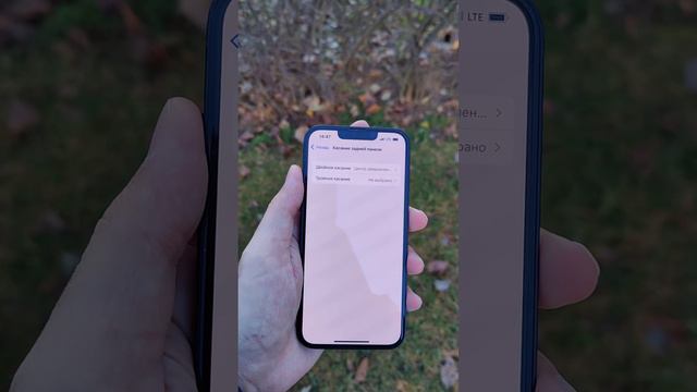 Очень тайная функция iPhone 13